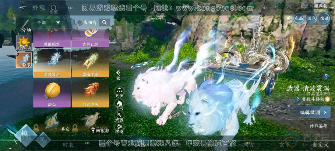 NSH224062逆水寒手游账号详情图10 NSH224062逆水寒手游账号详情图10