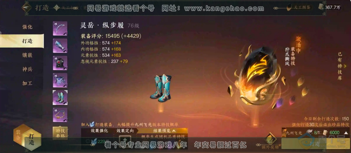 NSH224062逆水寒手游账号详情图17 NSH224062逆水寒手游账号详情图17