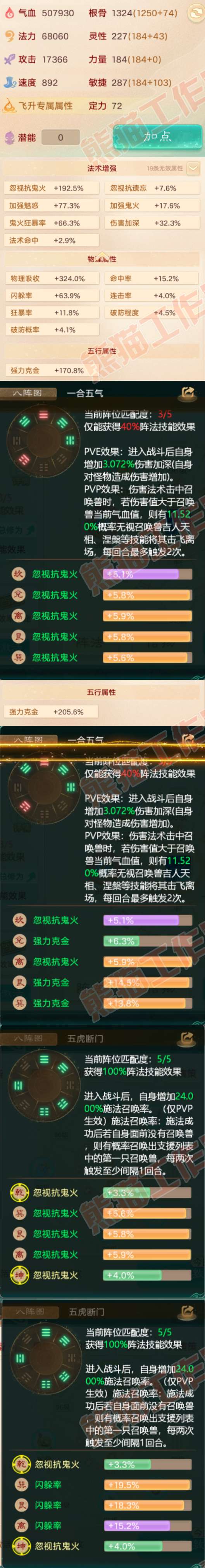 15858大话西游账号详情图2