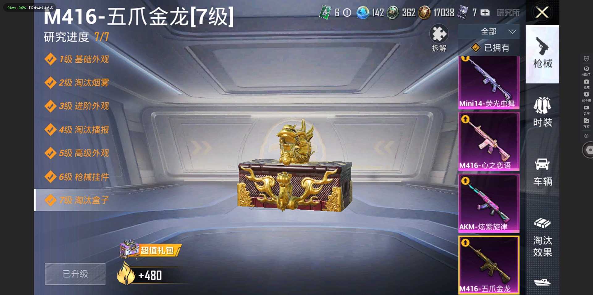 HP2134986和平精英账号详情图10
