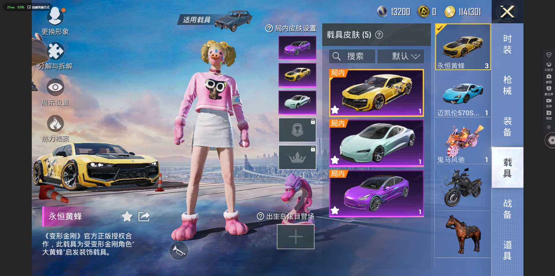 HP2134986和平精英账号详情图12