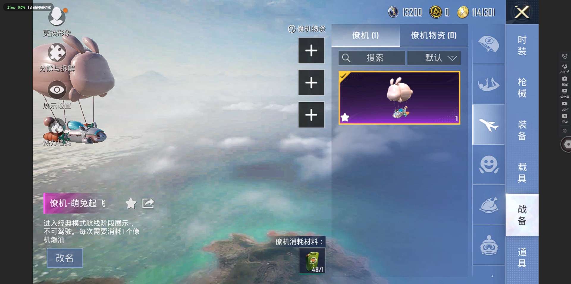 HP2134986和平精英账号详情图11