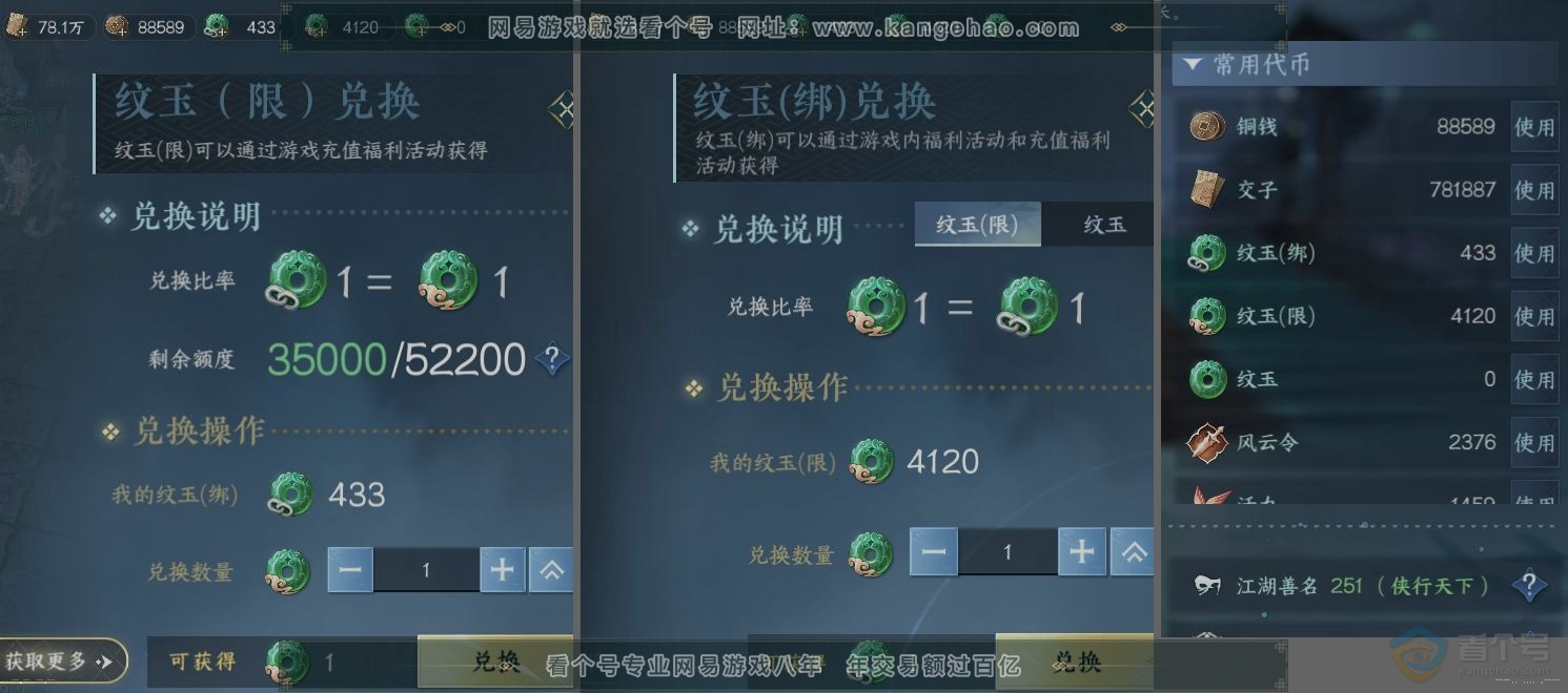 NSH224099逆水寒手游账号详情图22