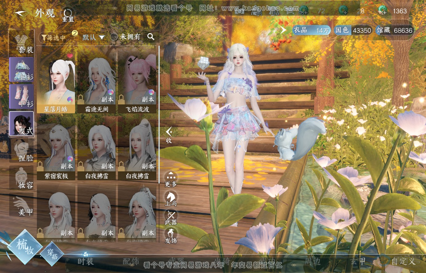 NSH224108逆水寒手游账号详情图8