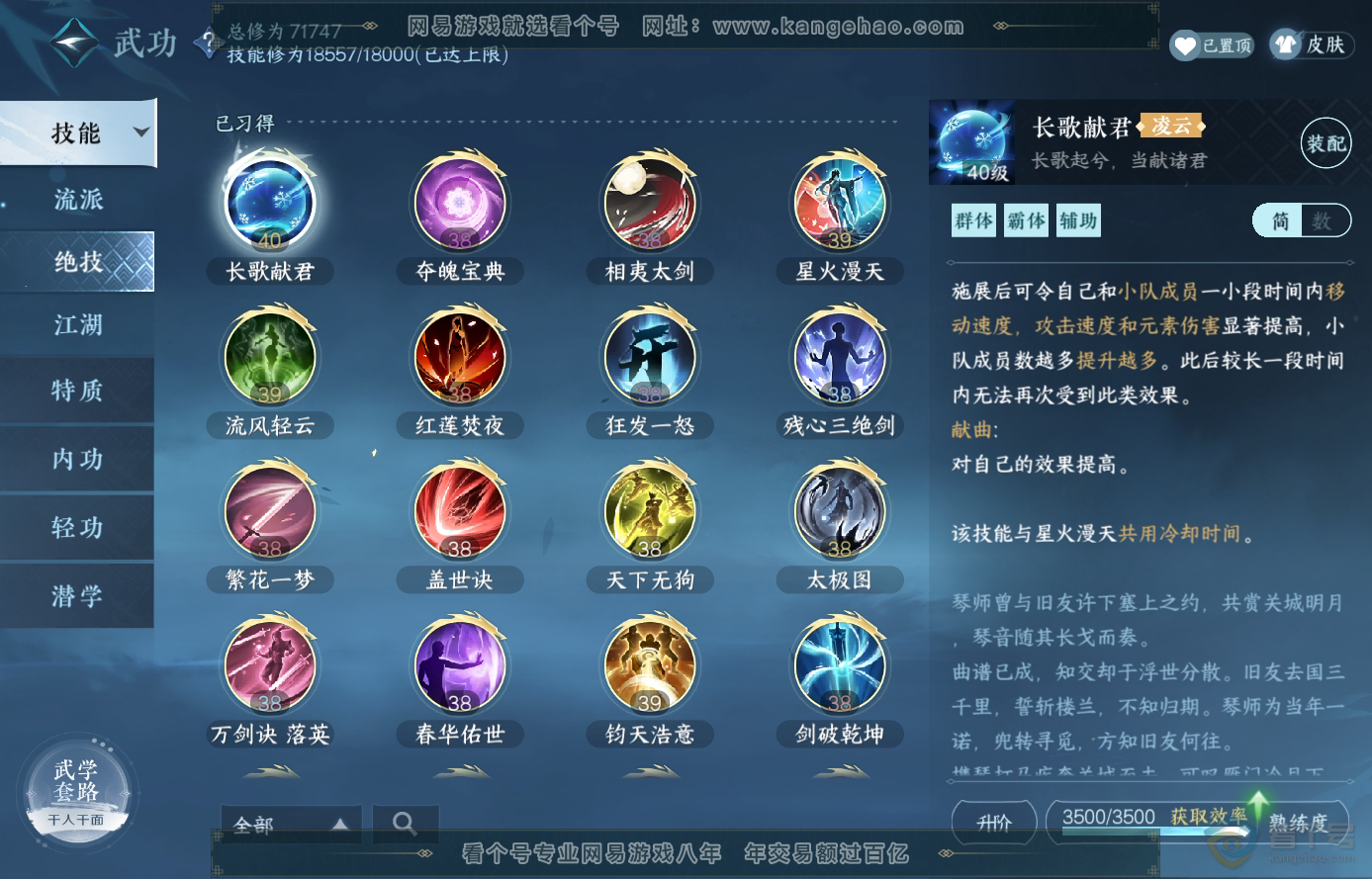 NSH224108逆水寒手游账号详情图32