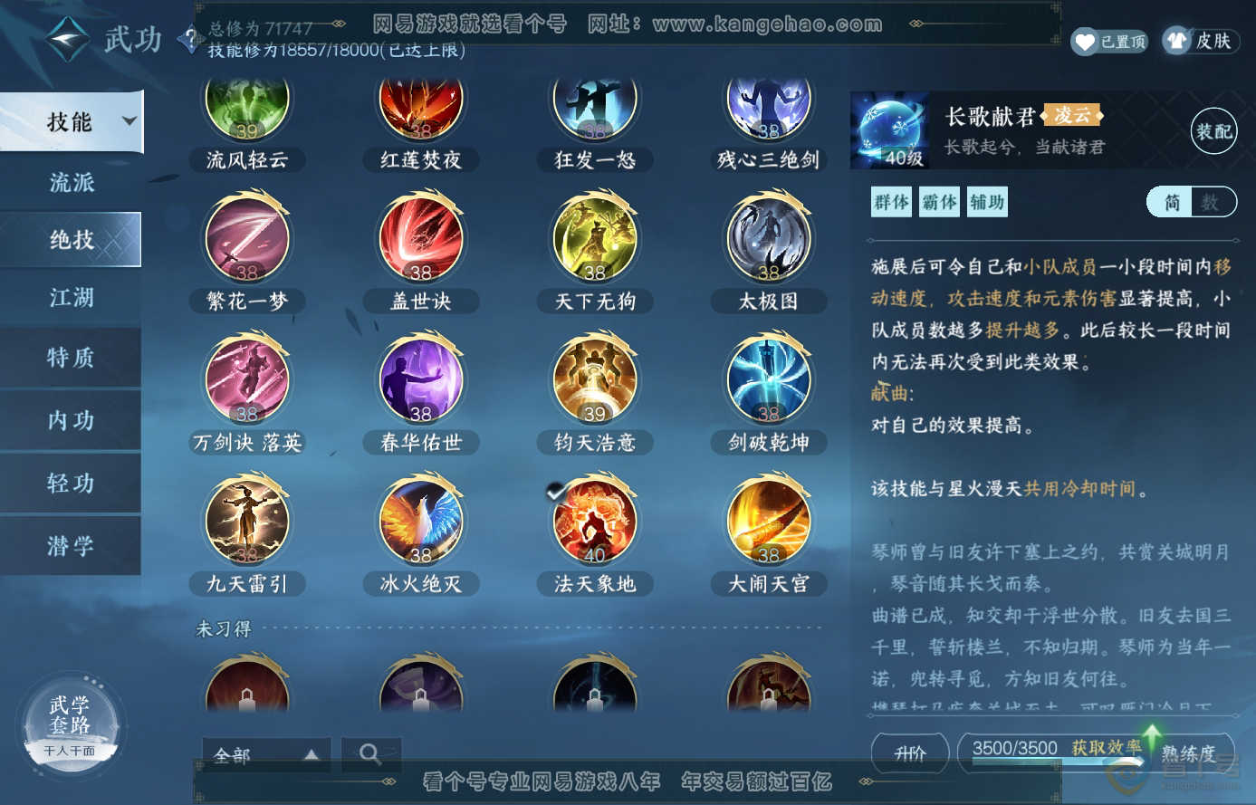 NSH224108逆水寒手游账号详情图33