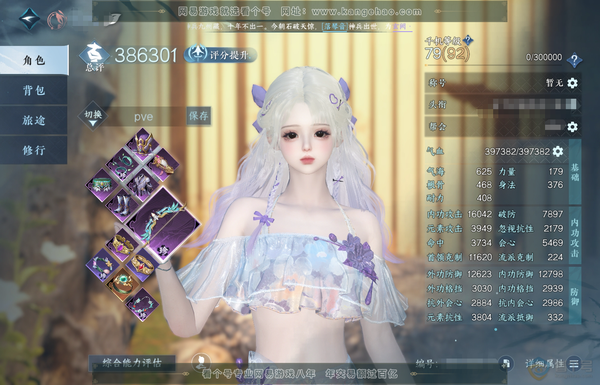 逆水寒手游账号忆江南西子湖畔官服西子湖畔 女素问 评分38.6W 把酒临风称号 共9天赏+1活动外观 已用8天赏 1绑定天赏未用 衣品值14.7W 三绝版和盒子外观齐 限定纹玉余1W 4.3W国色【活动外观】旋悠光【天霓染...