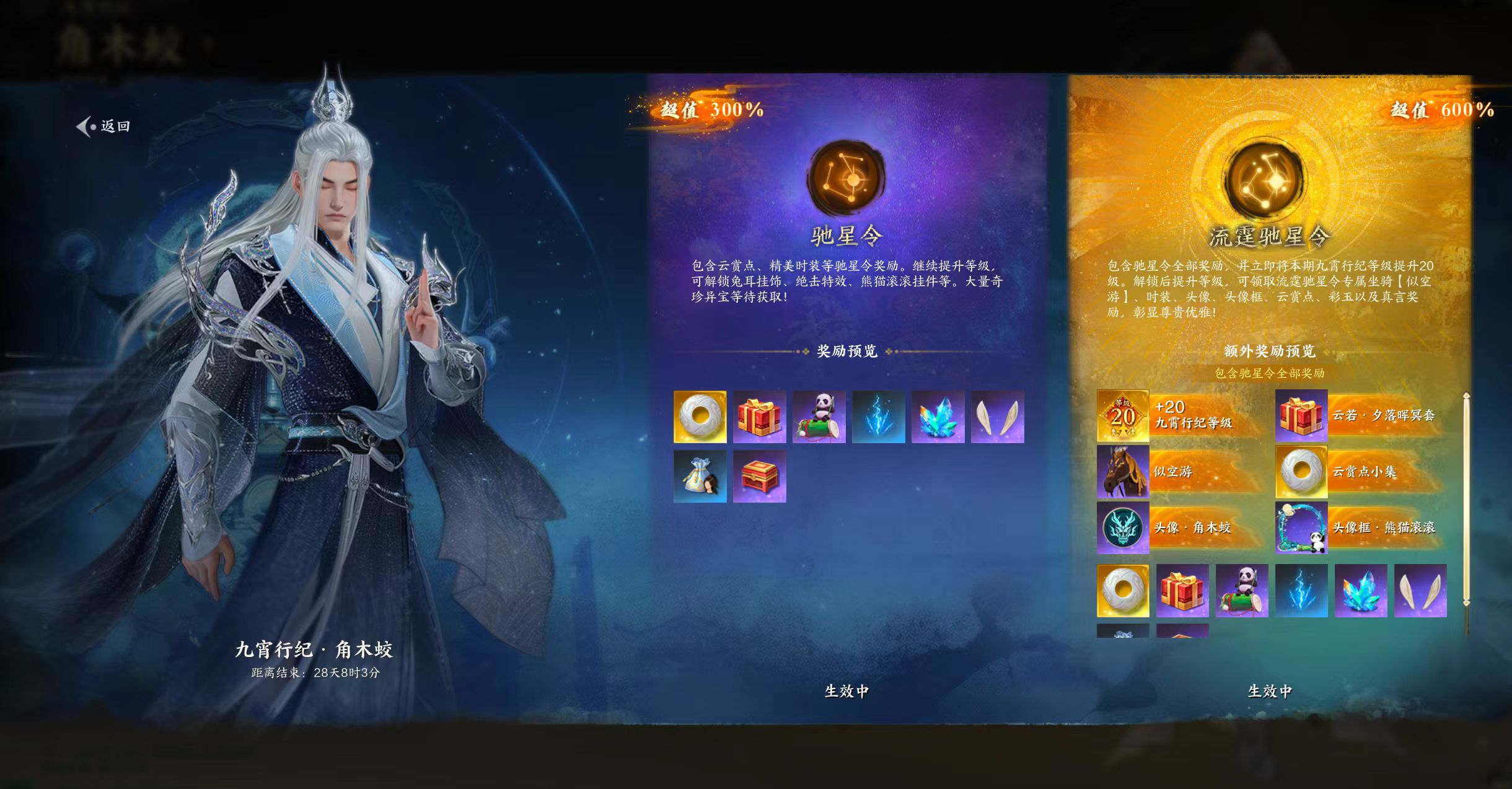 ZXS20006诛仙世界账号详情图5