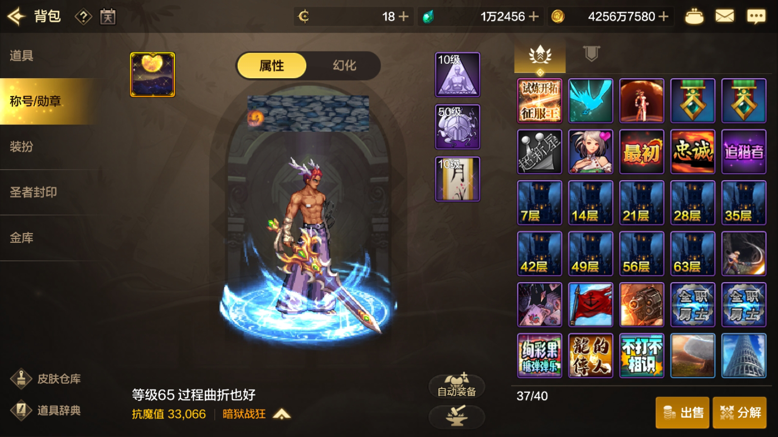 DXC22328地下城与勇士起源账号详情图4