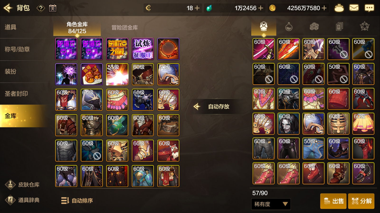 DXC22328地下城与勇士起源账号详情图6