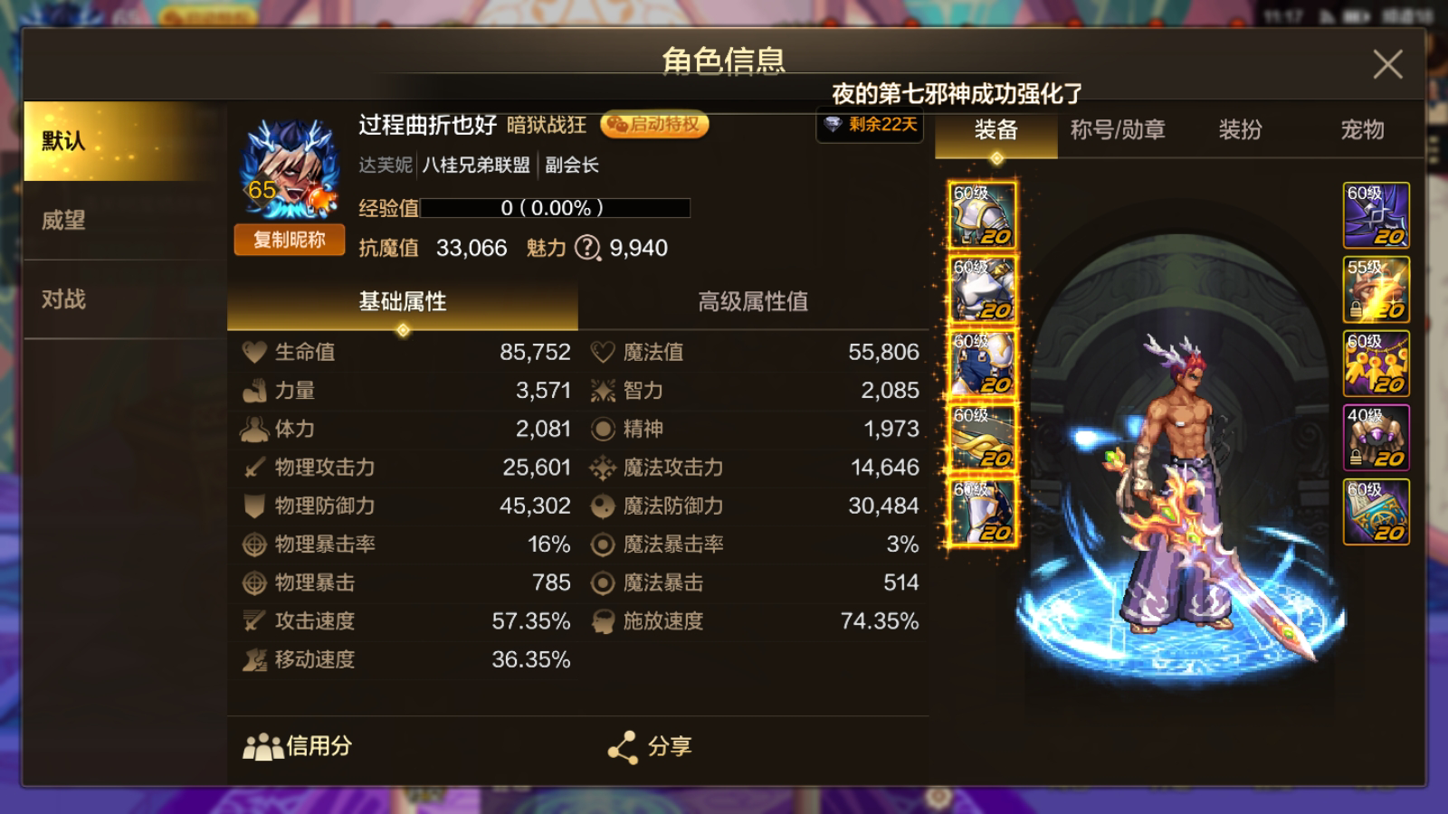 DXC22328地下城与勇士起源账号详情图8