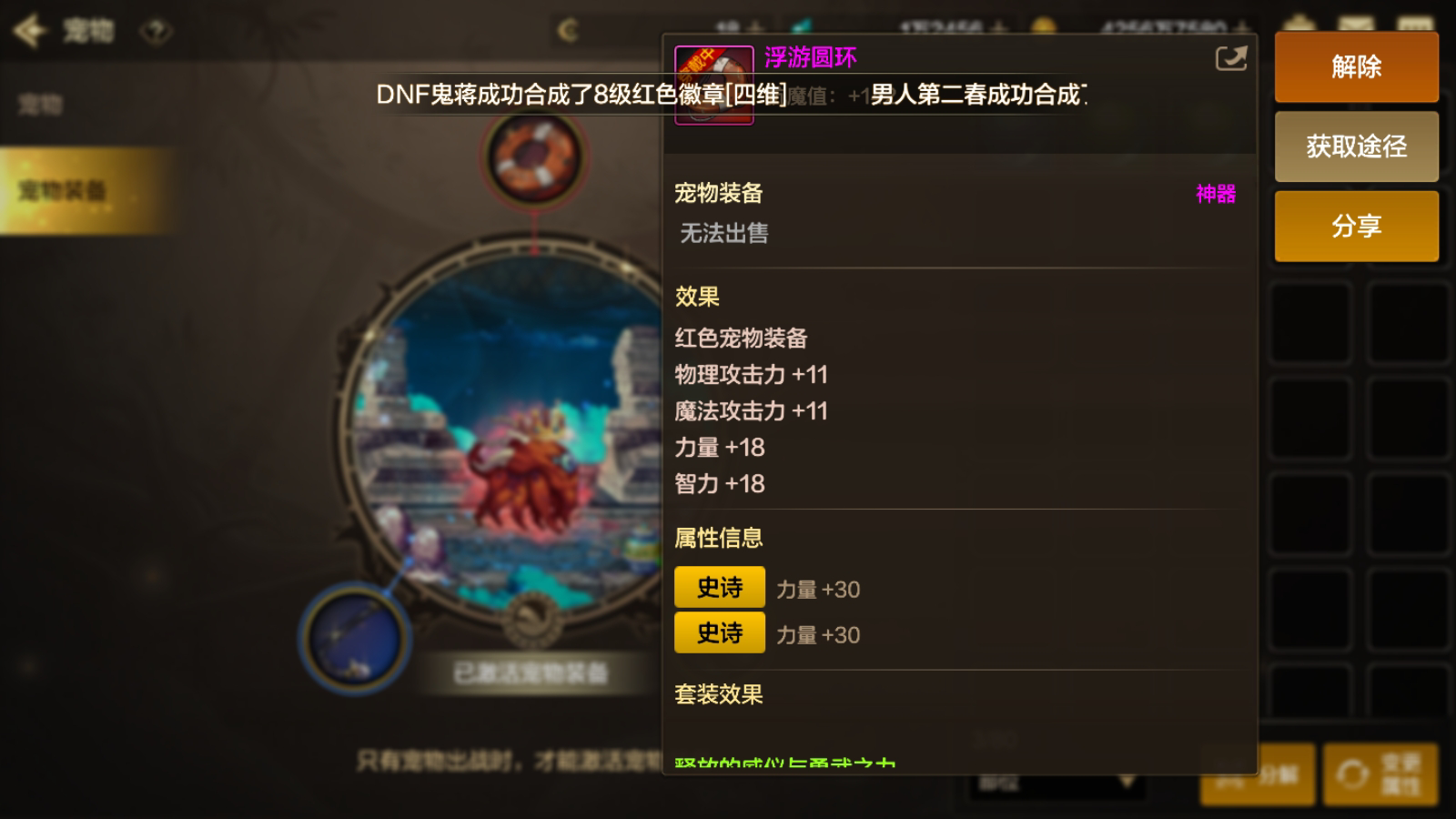 DXC22328地下城与勇士起源账号详情图11