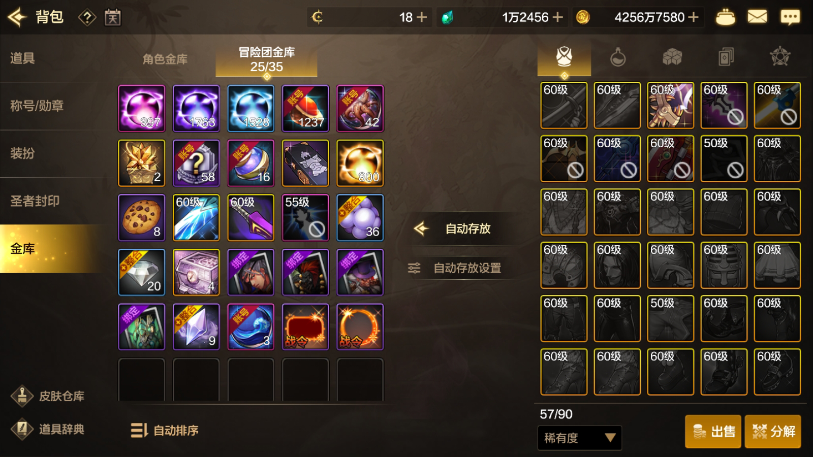 DXC22328地下城与勇士起源账号详情图7