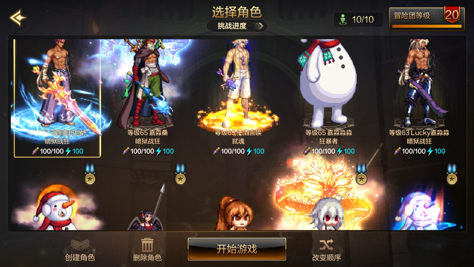 DXC22328地下城与勇士起源账号详情图20