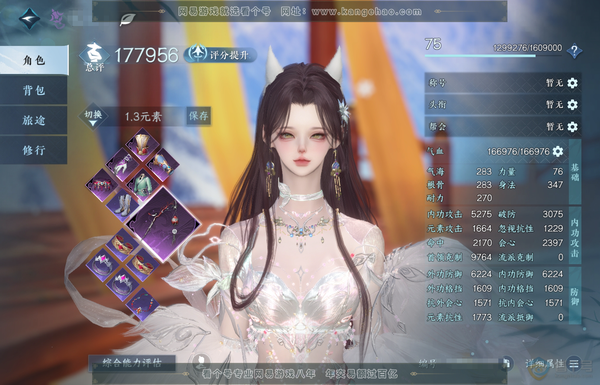 逆水寒手游账号蝶恋花缘定三生官服缘定三生 女九灵 评分17.7W 把酒临风称号 共7天赏 已用6颗 1绑定天赏未用 8.7W衣品 1.6W国色【天赏发型】灵蔓-浮云山【天赏祥瑞】轻冥幻夜轩 时装多多有云腾游雾凤亭疏香烽火浮...