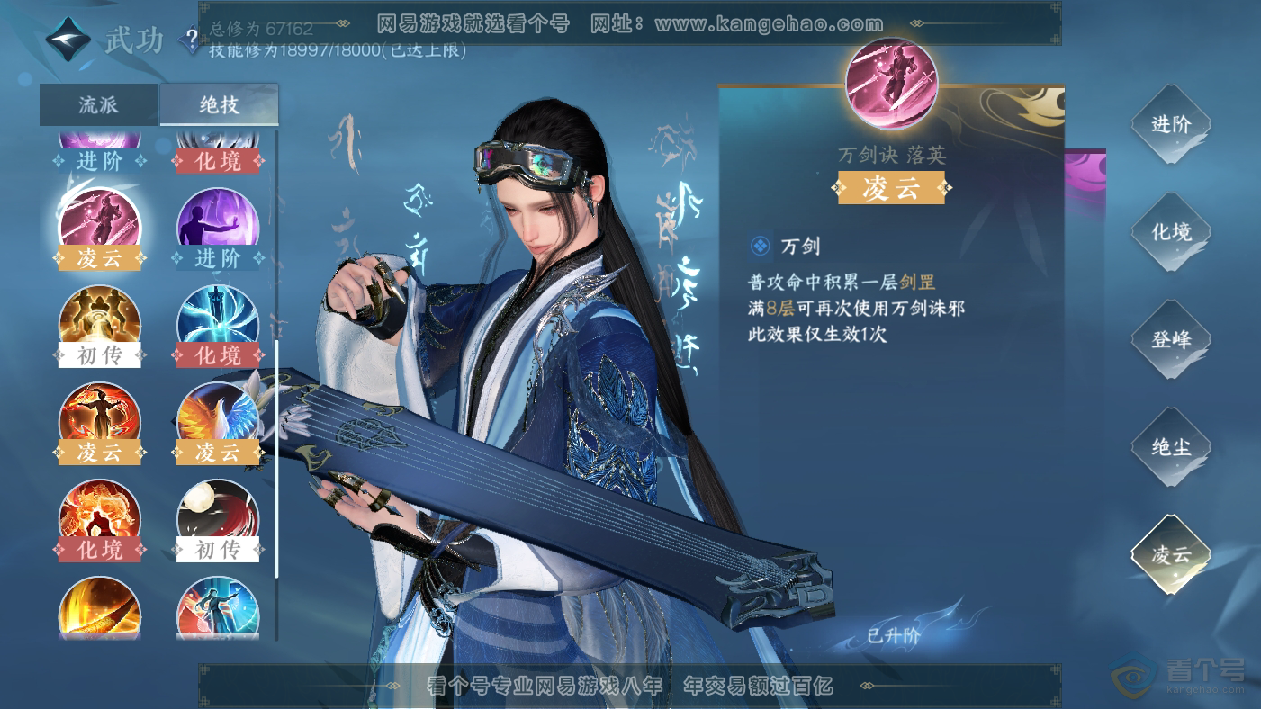 NSH224119逆水寒手游账号详情图31