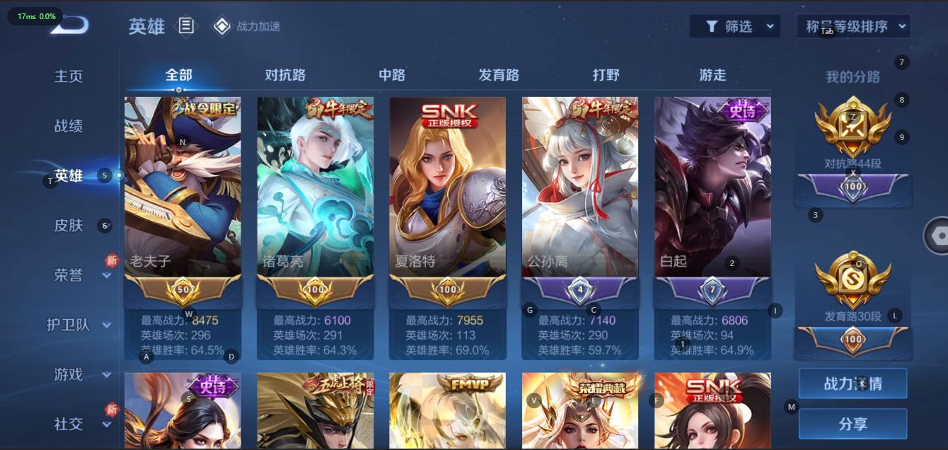 WZ2315234王者荣耀账号详情图9 WZ2315234王者荣耀账号详情图9