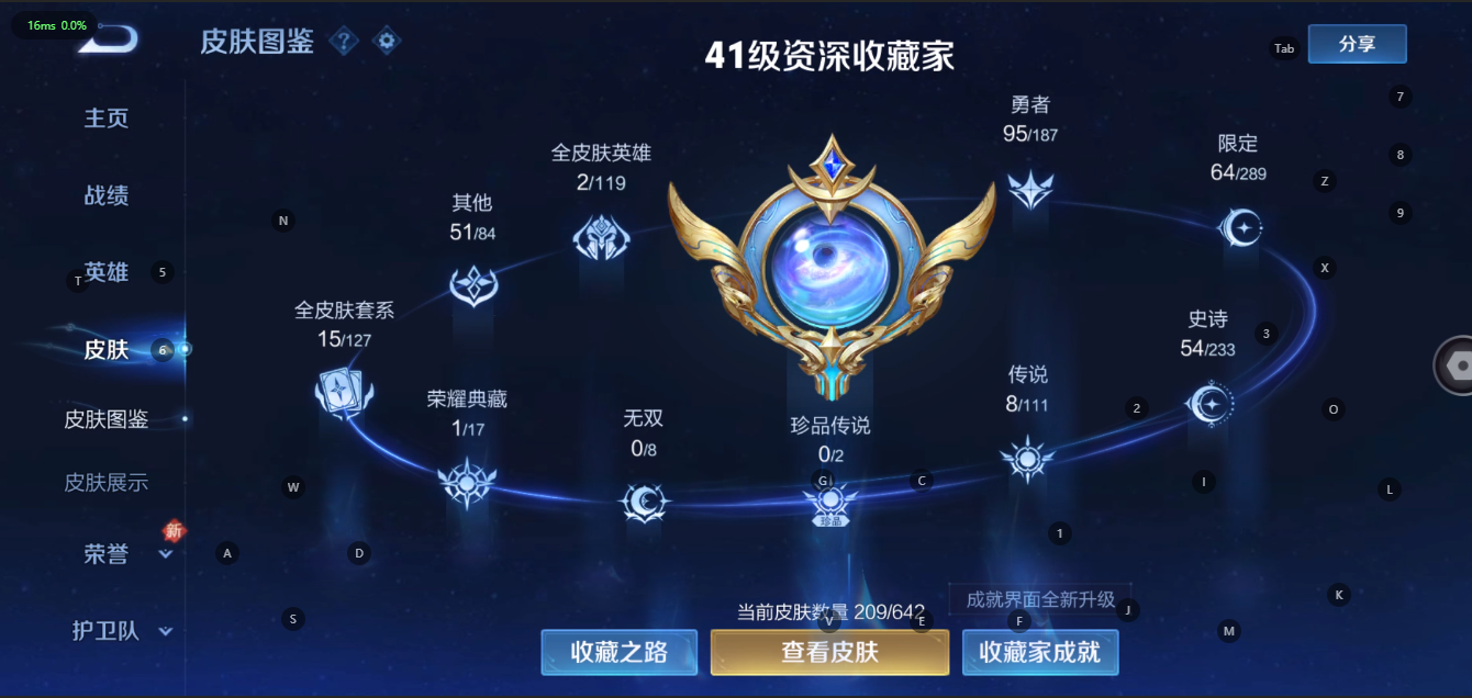 WZ2315234王者荣耀账号详情图10 WZ2315234王者荣耀账号详情图10