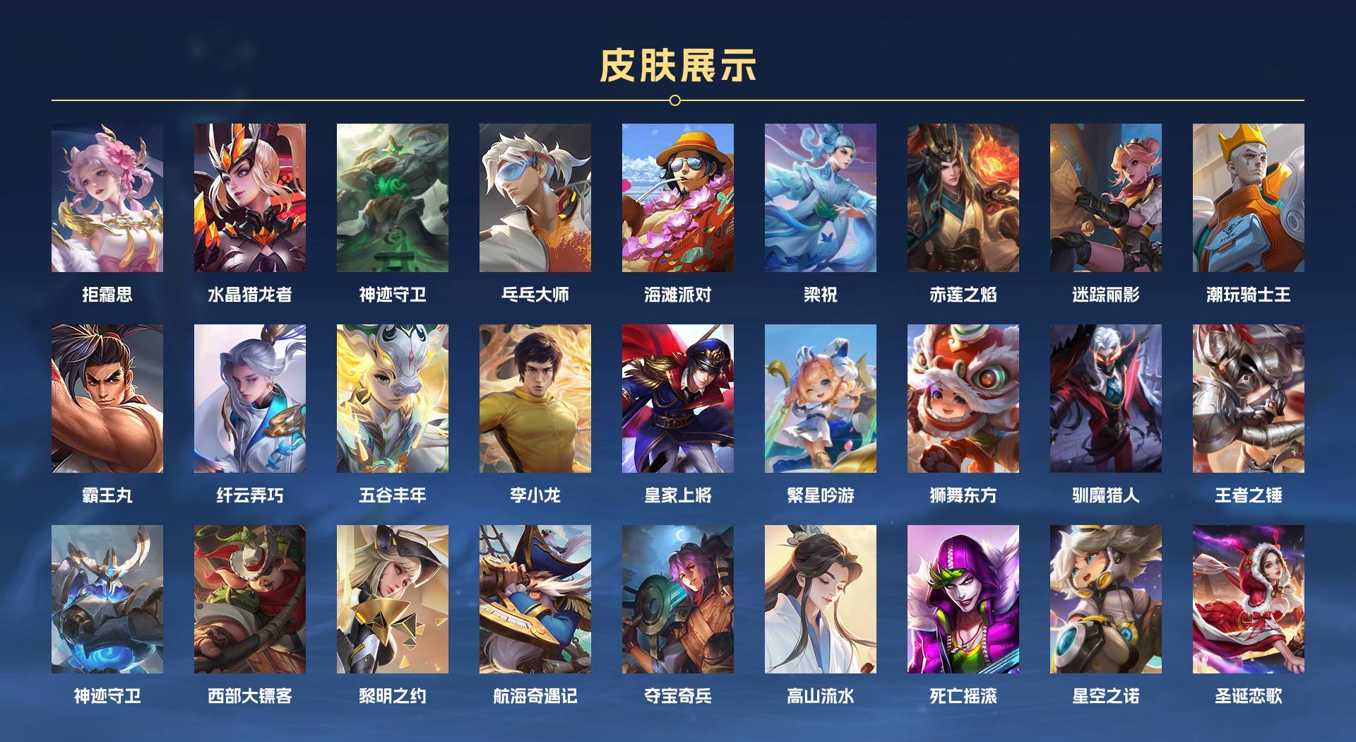WZ2315234王者荣耀账号详情图2 WZ2315234王者荣耀账号详情图2