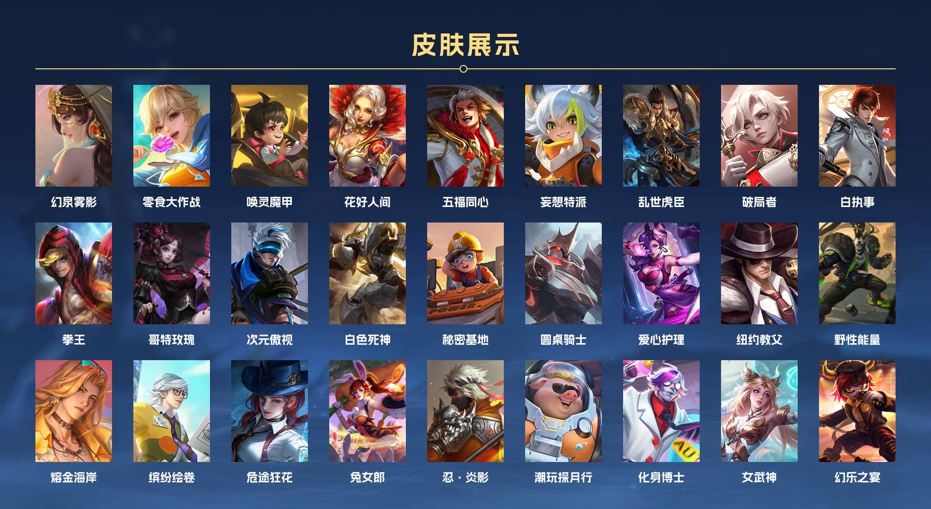 WZ2315234王者荣耀账号详情图5 WZ2315234王者荣耀账号详情图5