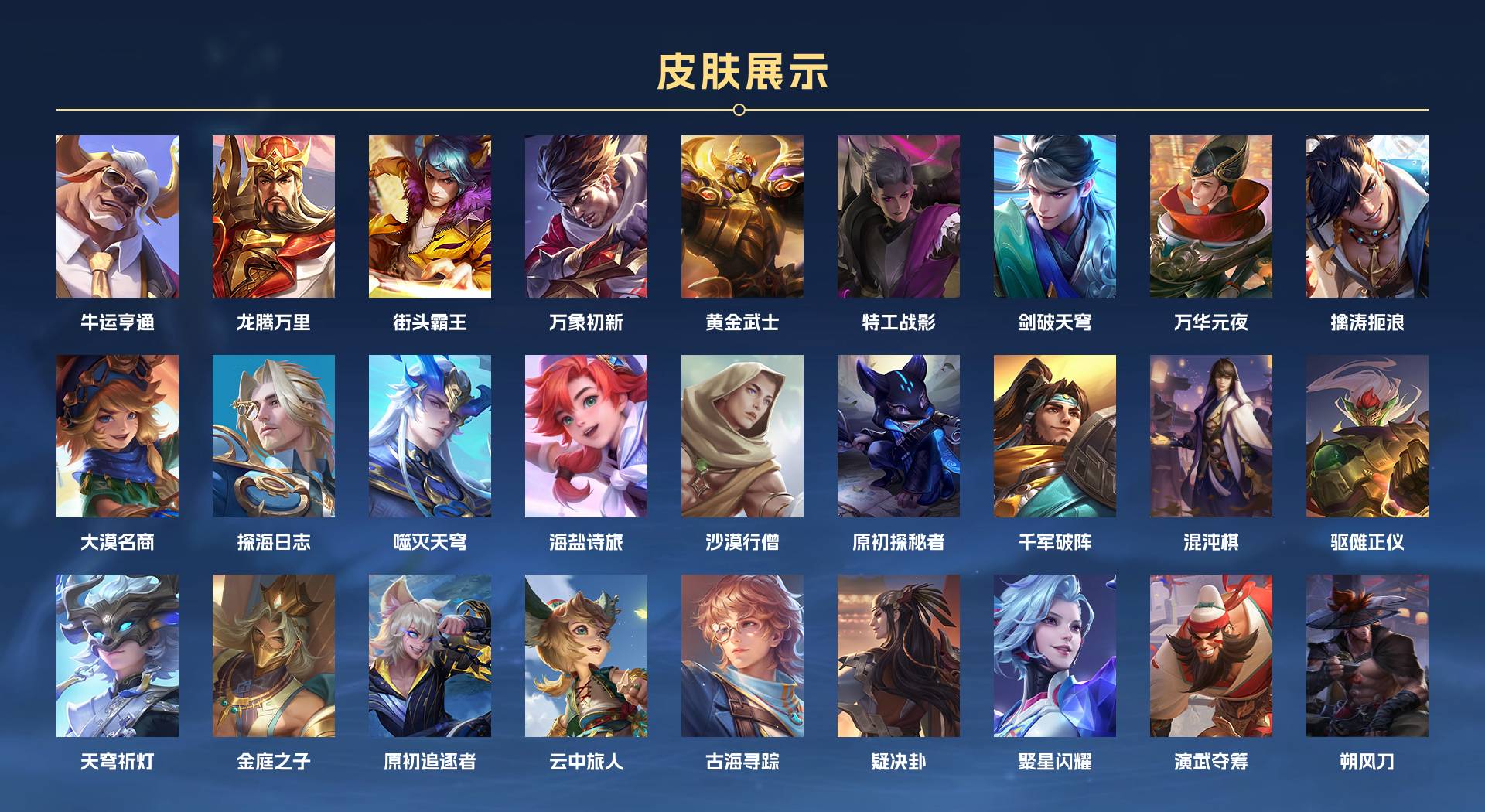 WZ2315234王者荣耀账号详情图6 WZ2315234王者荣耀账号详情图6
