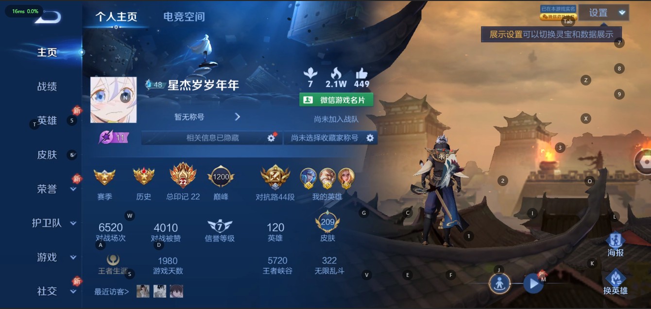 WZ2315234王者荣耀账号详情图8 WZ2315234王者荣耀账号详情图8