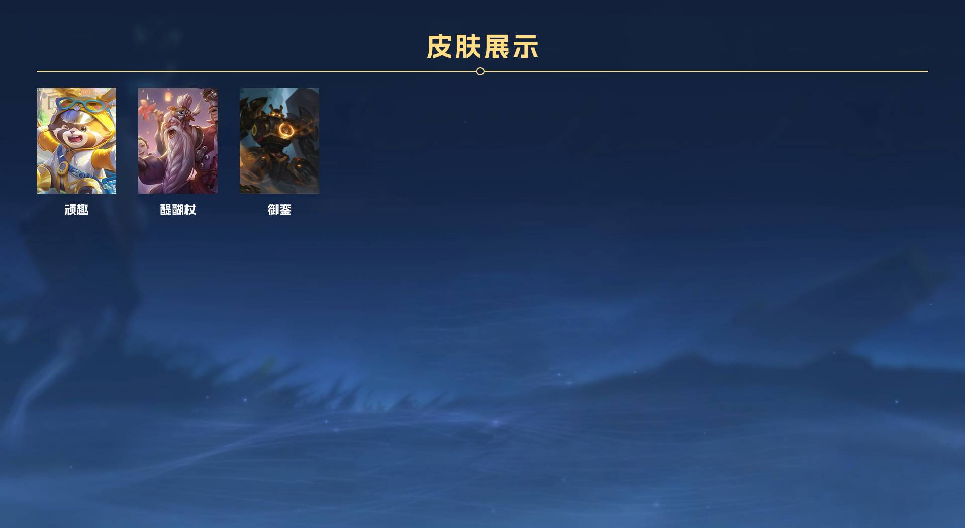 WZ2315234王者荣耀账号详情图7 WZ2315234王者荣耀账号详情图7