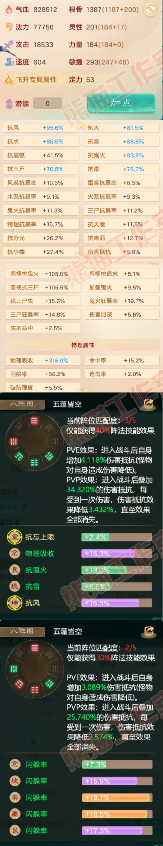 34557大话西游账号详情图2