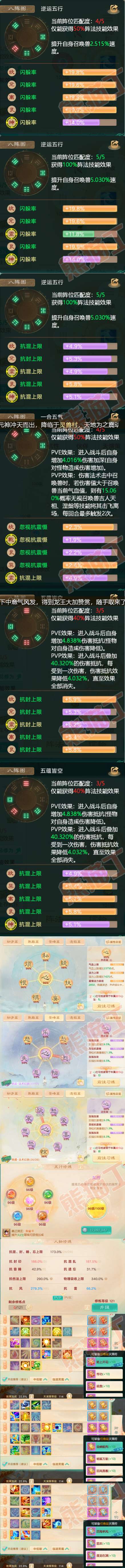 08490大话西游账号详情图3