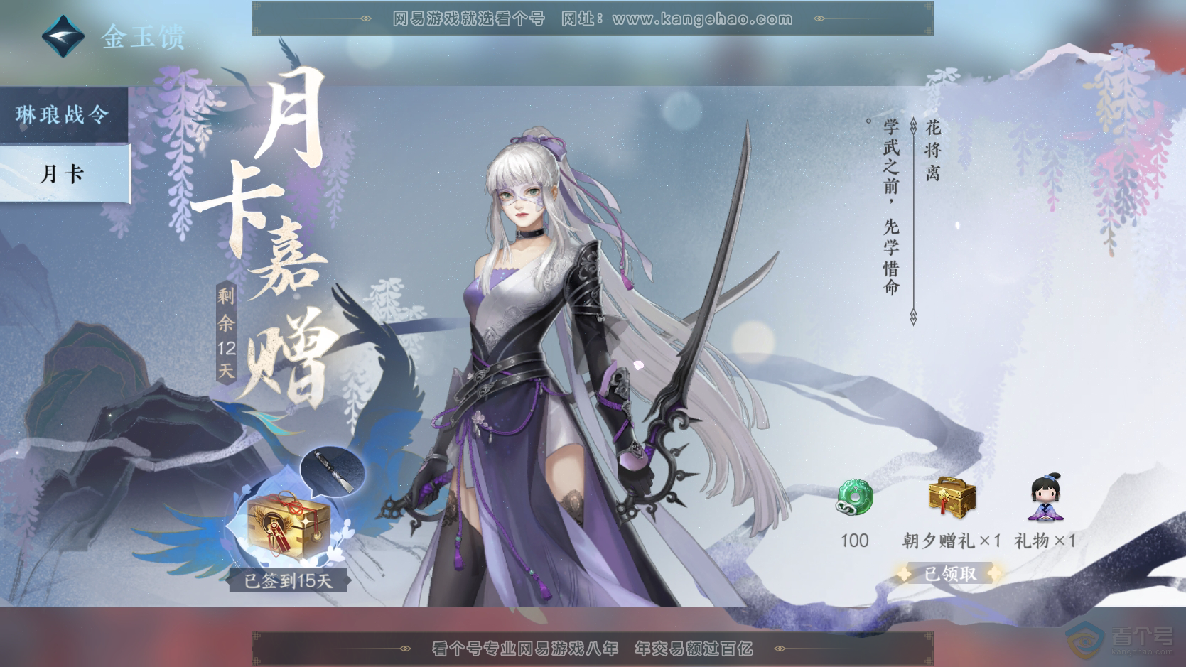 NSH224149逆水寒手游账号详情图47