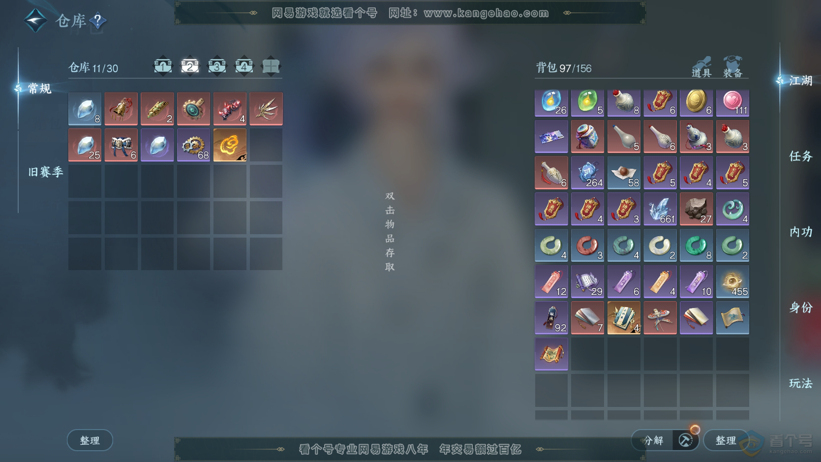 NSH224152逆水寒手游账号详情图3 NSH224152逆水寒手游账号详情图3