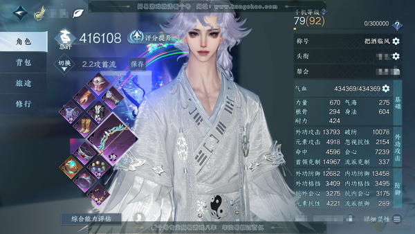 逆水寒手游账号将进酒天下无双官服 天下无双 男玄机 称号把酒临风 评分41.6w 362w铜币未用 共22天赏 1天赏未用不可交易 【天赏发型】霁雪-琼海-浮云山-白鹿谣 -喵语-紫宸【天赏武器】火武-竹龙【天赏祥瑞】照玉...