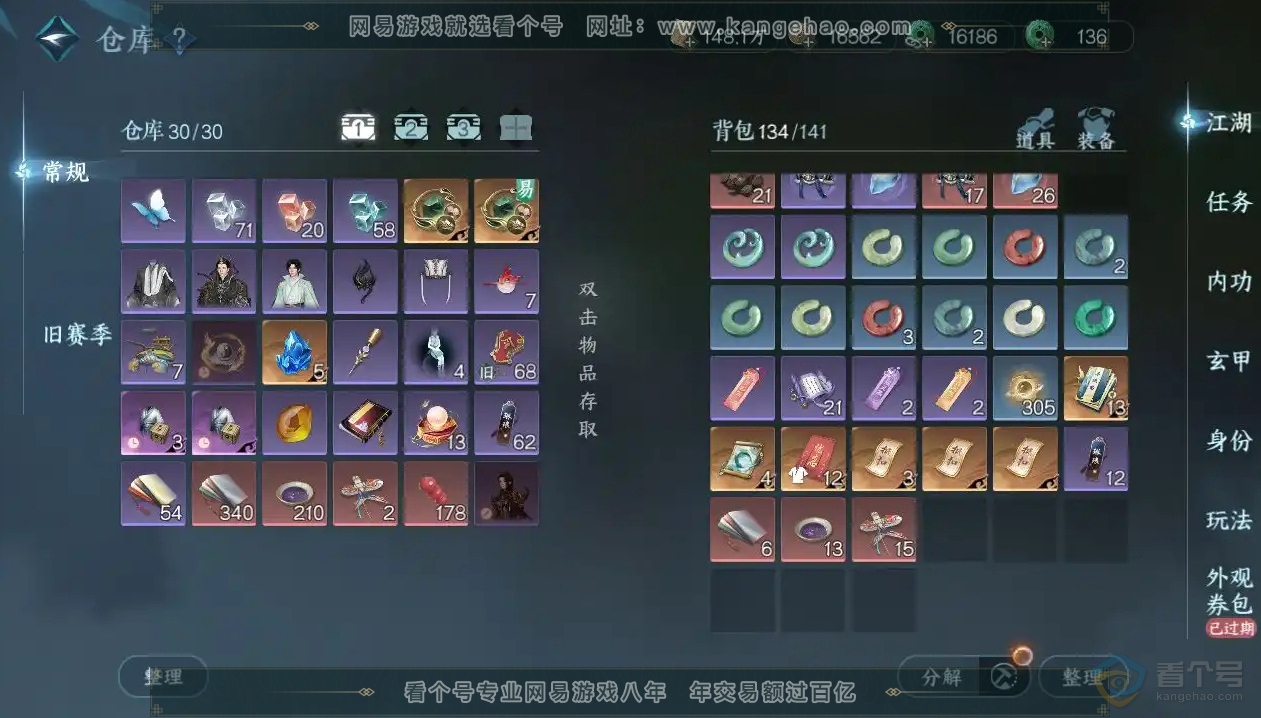 NSH224187逆水寒手游账号详情图5 NSH224187逆水寒手游账号详情图5