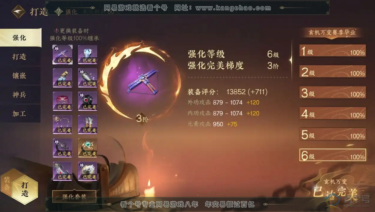 NSH224187逆水寒手游账号详情图10 NSH224187逆水寒手游账号详情图10