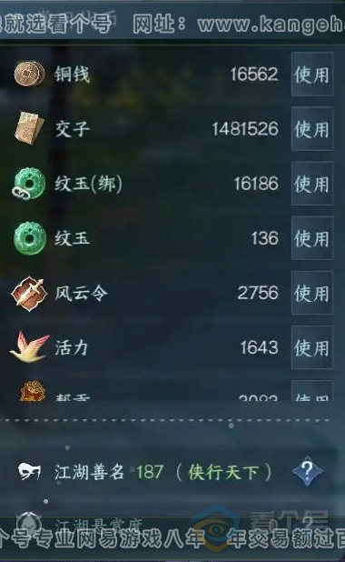 NSH224187逆水寒手游账号详情图6 NSH224187逆水寒手游账号详情图6