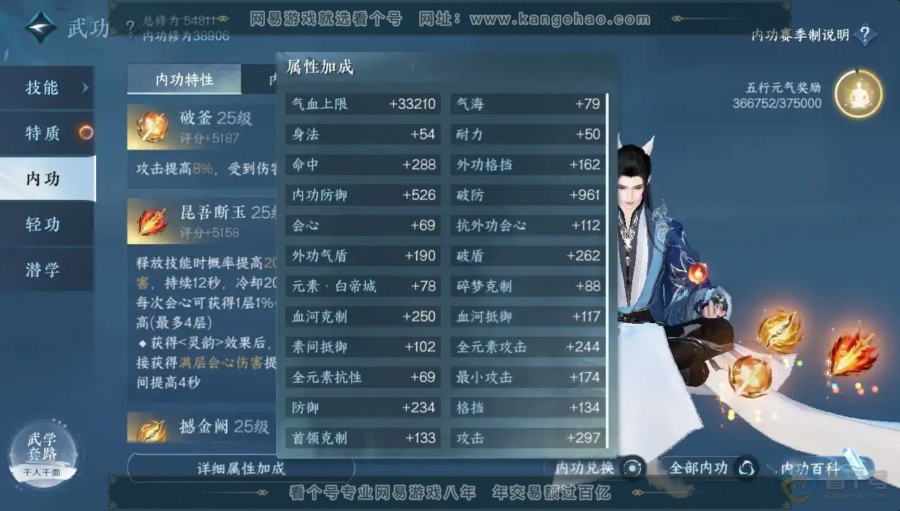 NSH224187逆水寒手游账号详情图9 NSH224187逆水寒手游账号详情图9