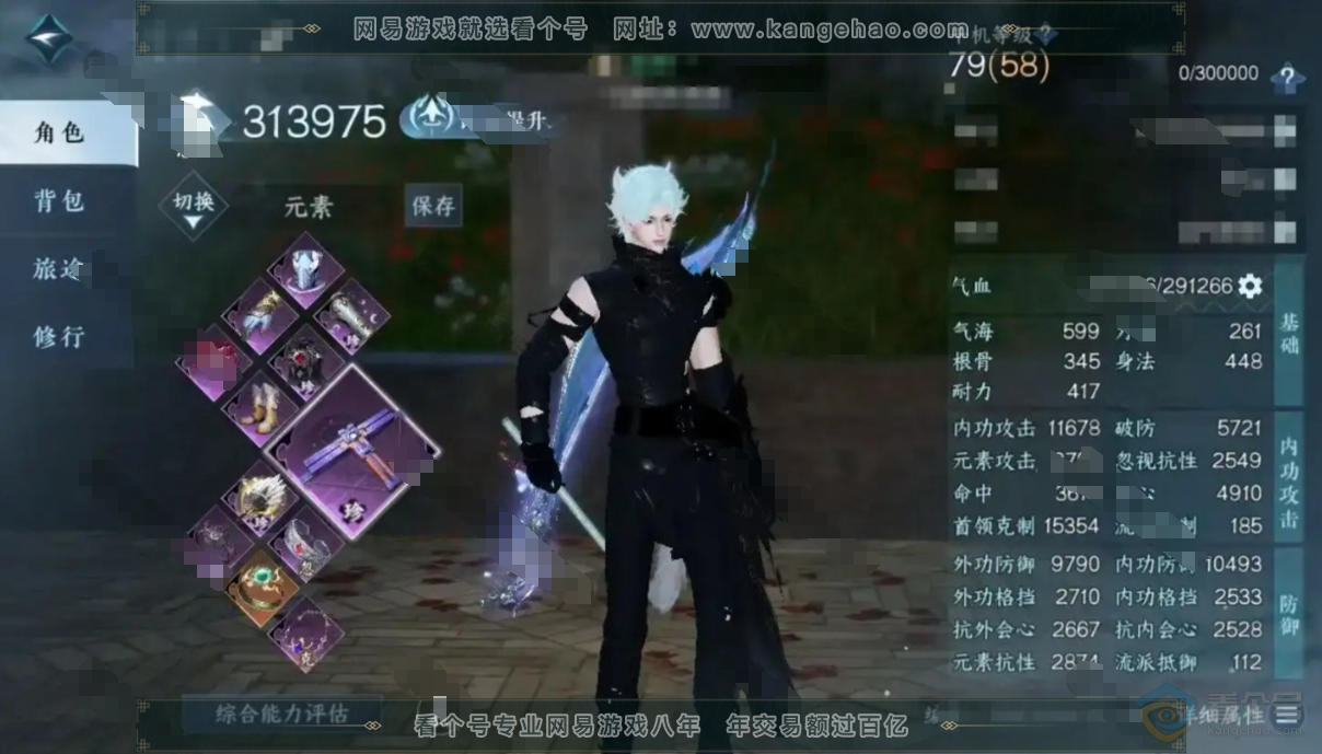 NSH224187逆水寒手游账号详情图1 NSH224187逆水寒手游账号详情图1