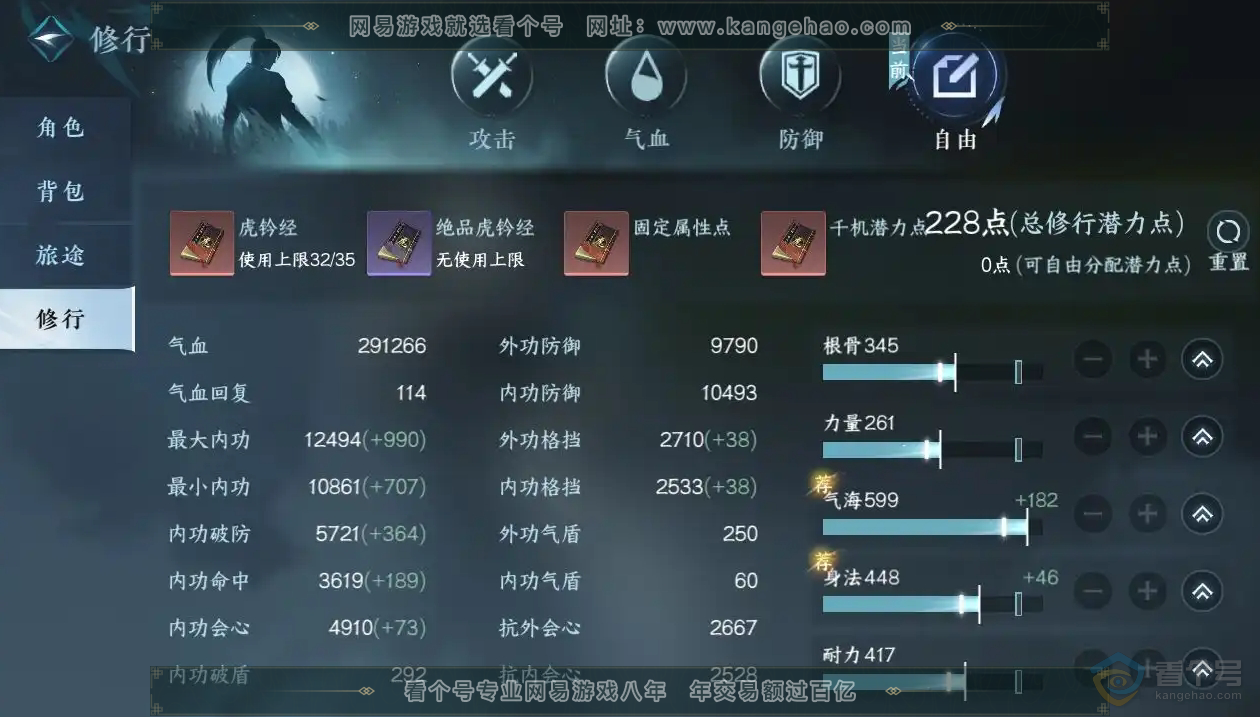 NSH224187逆水寒手游账号详情图7 NSH224187逆水寒手游账号详情图7