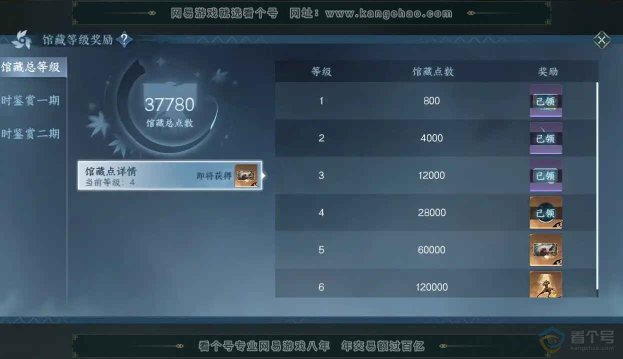 NSH224187逆水寒手游账号详情图18 NSH224187逆水寒手游账号详情图18
