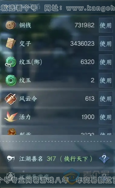 NSH224188逆水寒手游账号详情图5 NSH224188逆水寒手游账号详情图5