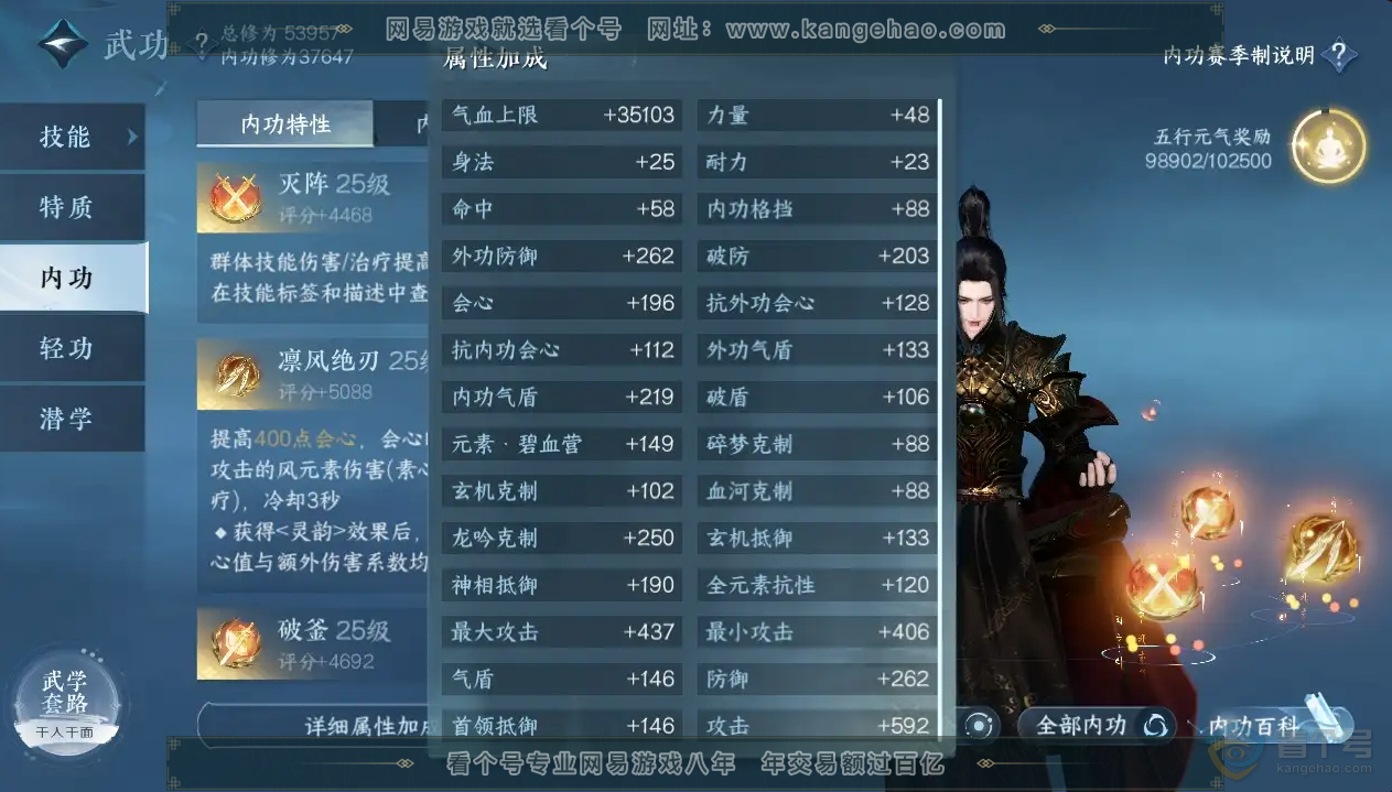 NSH224188逆水寒手游账号详情图9 NSH224188逆水寒手游账号详情图9