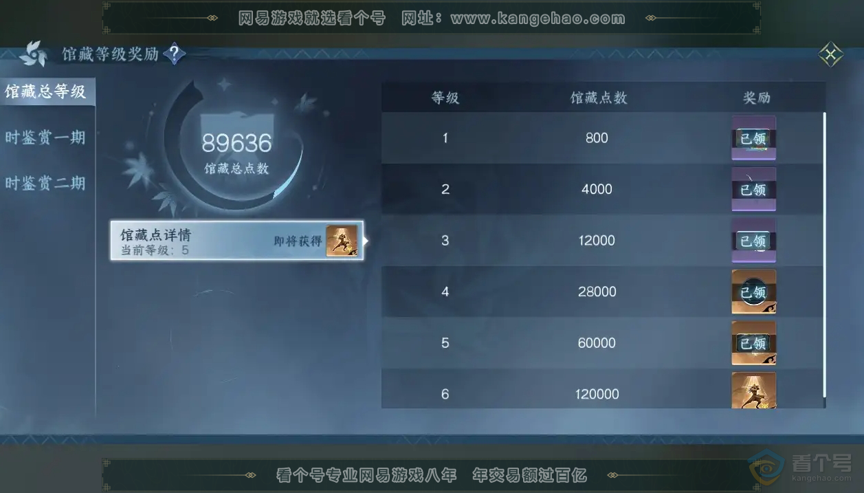 NSH224188逆水寒手游账号详情图18 NSH224188逆水寒手游账号详情图18