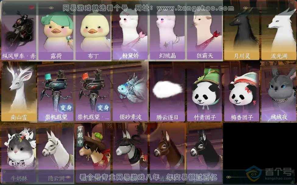 NSH224188逆水寒手游账号详情图26 NSH224188逆水寒手游账号详情图26