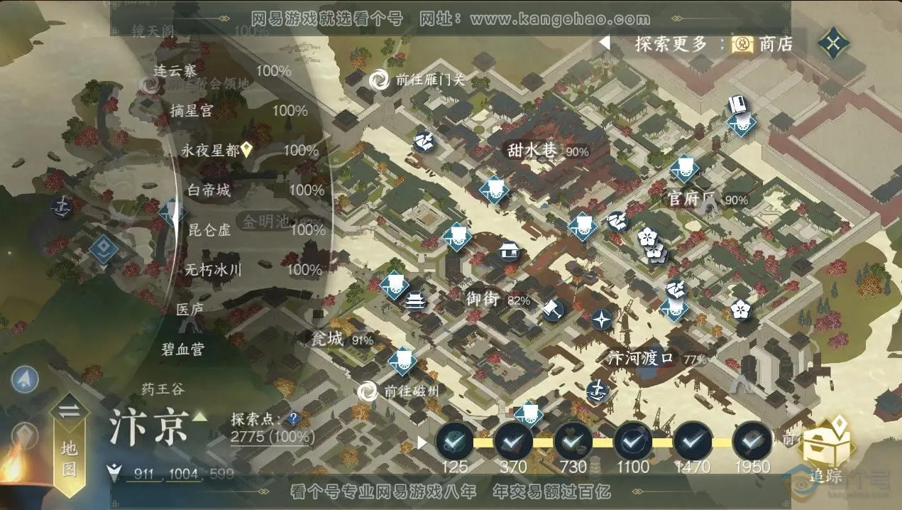 NSH224188逆水寒手游账号详情图27 NSH224188逆水寒手游账号详情图27