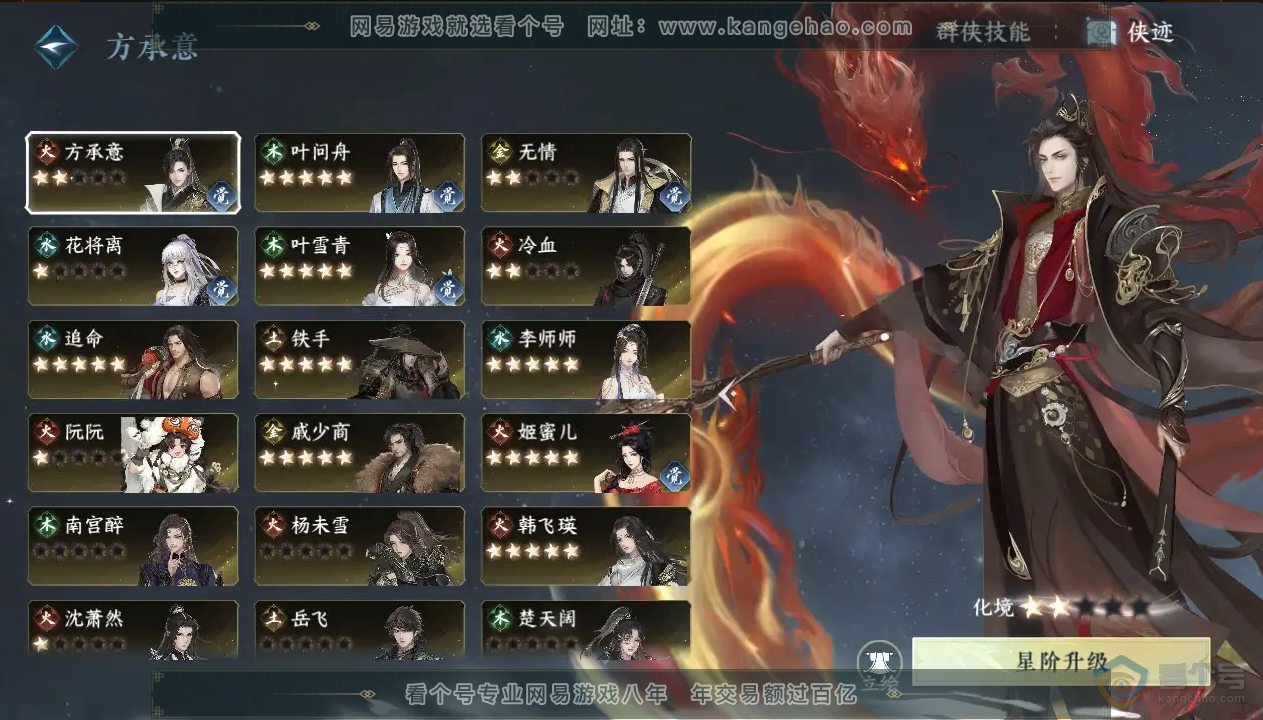 NSH224188逆水寒手游账号详情图28 NSH224188逆水寒手游账号详情图28