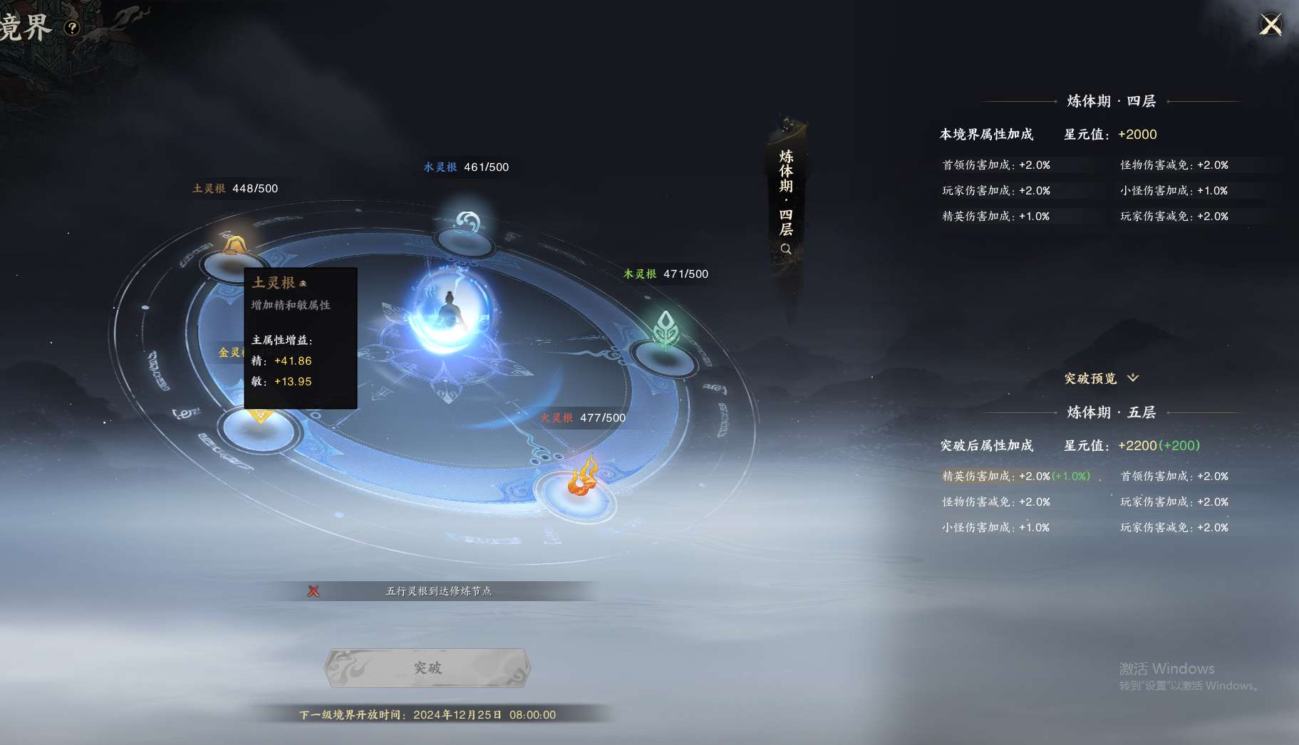 ZXS20008诛仙世界账号详情图5