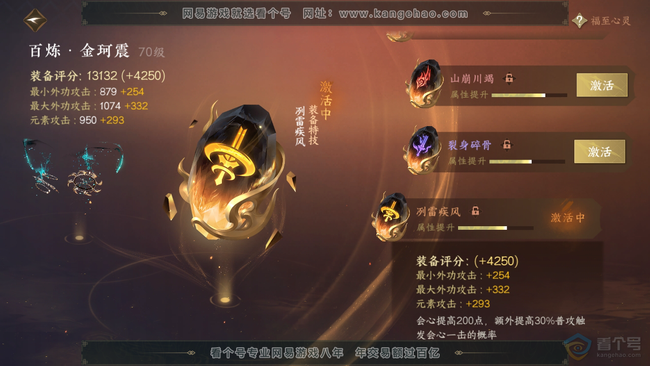 NSH224212逆水寒手游账号详情图26