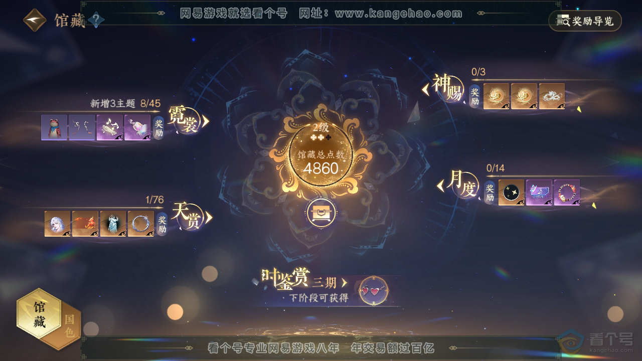NSH224212逆水寒手游账号详情图16
