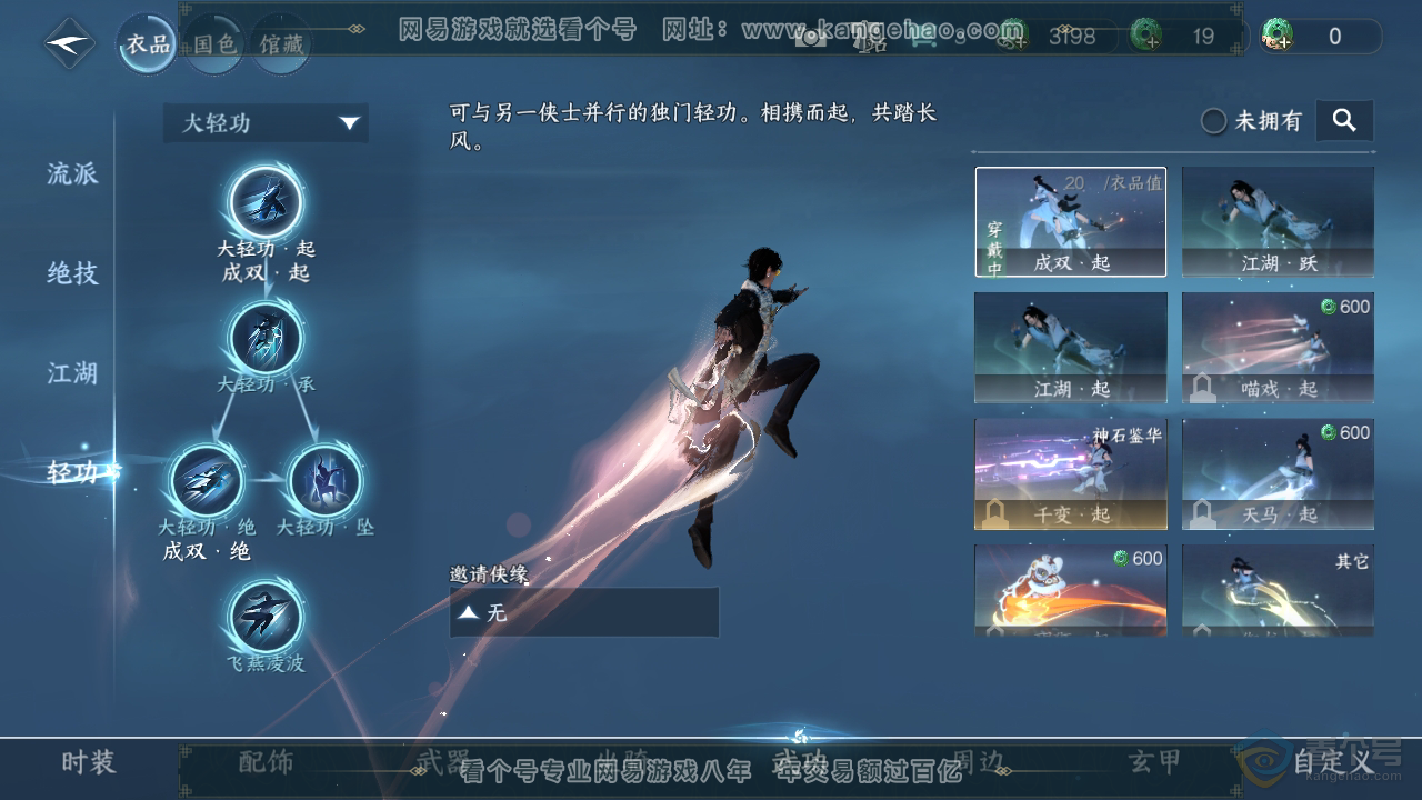 NSH224212逆水寒手游账号详情图20
