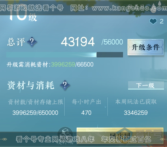 NSH224212逆水寒手游账号详情图32